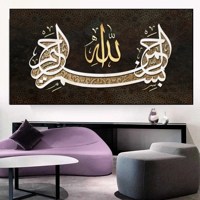 Abstract Islam Calligraphy Painting Quran Ayat Canvas Painting Wall Art Arabic Script Posters and Prints for Living Room Decor