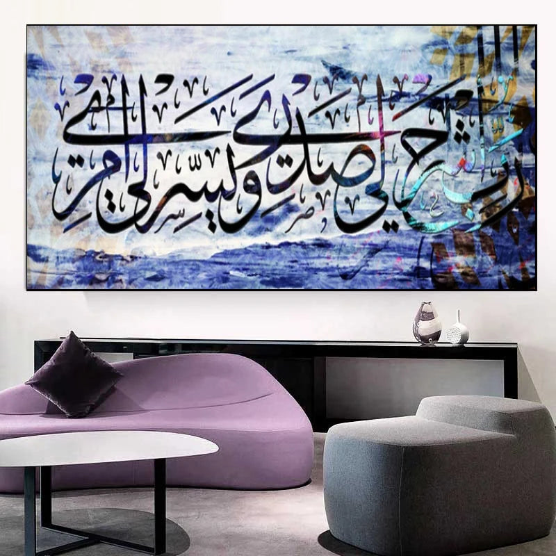 Abstract Islam Calligraphy Painting Quran Ayat Canvas Painting Wall Art Arabic Script Posters and Prints for Living Room Decor