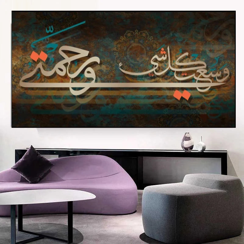 Abstract Islam Calligraphy Painting Quran Ayat Canvas Painting Wall Art Arabic Script Posters and Prints for Living Room Decor