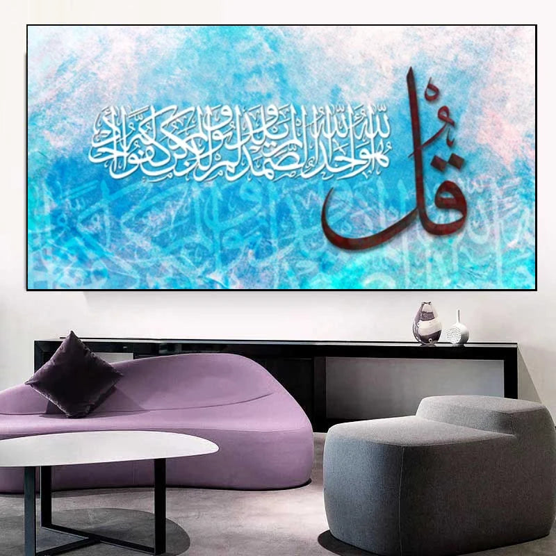 Abstract Islam Calligraphy Painting Quran Ayat Canvas Painting Wall Art Arabic Script Posters and Prints for Living Room Decor