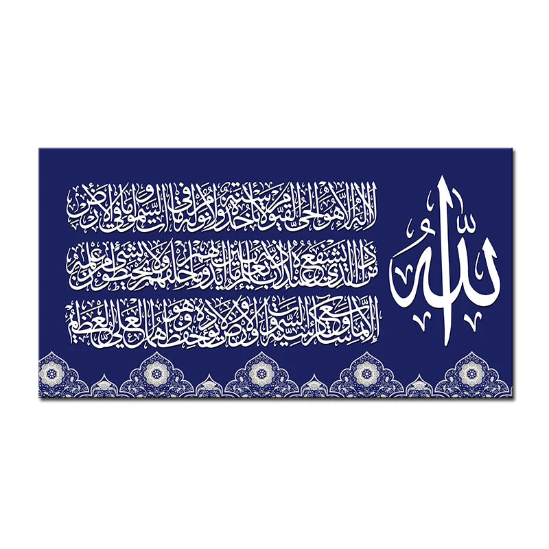 Islamic Muslim Quran Arabic Calligraphy Canvas Painting Wall Art Posters and Prints for Living Room Home Decorative Paintings
