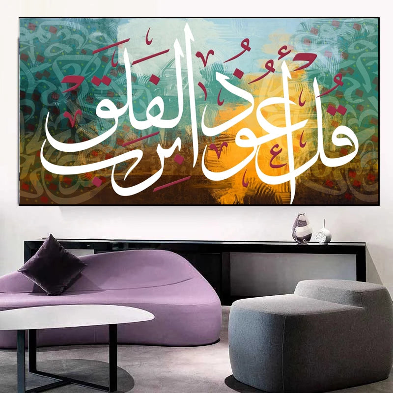 Abstract Islam Calligraphy Painting Quran Ayat Canvas Painting Wall Art Arabic Script Posters and Prints for Living Room Decor