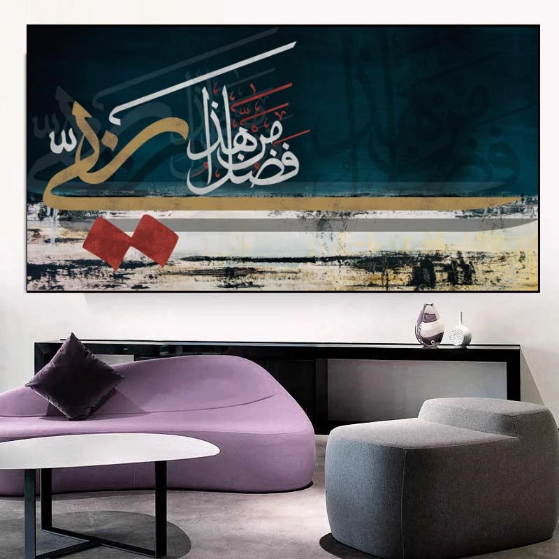 Abstract Islam Calligraphy Painting Quran Ayat Canvas Painting Wall Art Arabic Script Posters and Prints for Living Room Decor