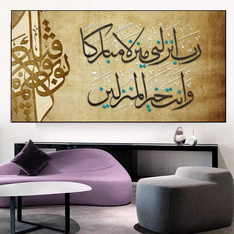 Abstract Islam Calligraphy Painting Quran Ayat Canvas Painting Wall Art Arabic Script Posters and Prints for Living Room Decor