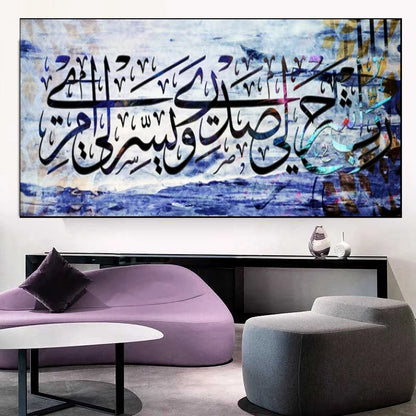 Abstract Islam Calligraphy Painting Quran Ayat Canvas Painting Wall Art Arabic Script Posters and Prints for Living Room Decor