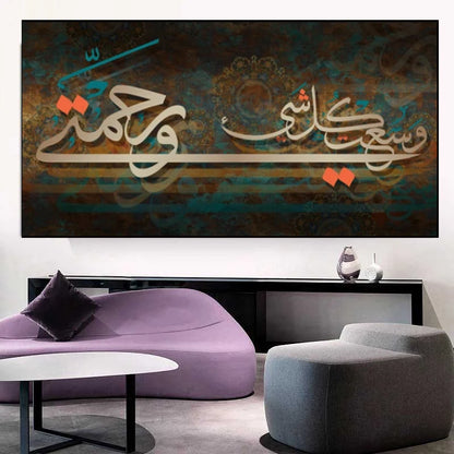Abstract Islam Calligraphy Painting Quran Ayat Canvas Painting Wall Art Arabic Script Posters and Prints for Living Room Decor