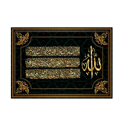Islamic Quran Wall Art Canvas Painting Muslim Arabic Calligraphy Posters Prints Mosque Pictures for Living Room Home Decoration
